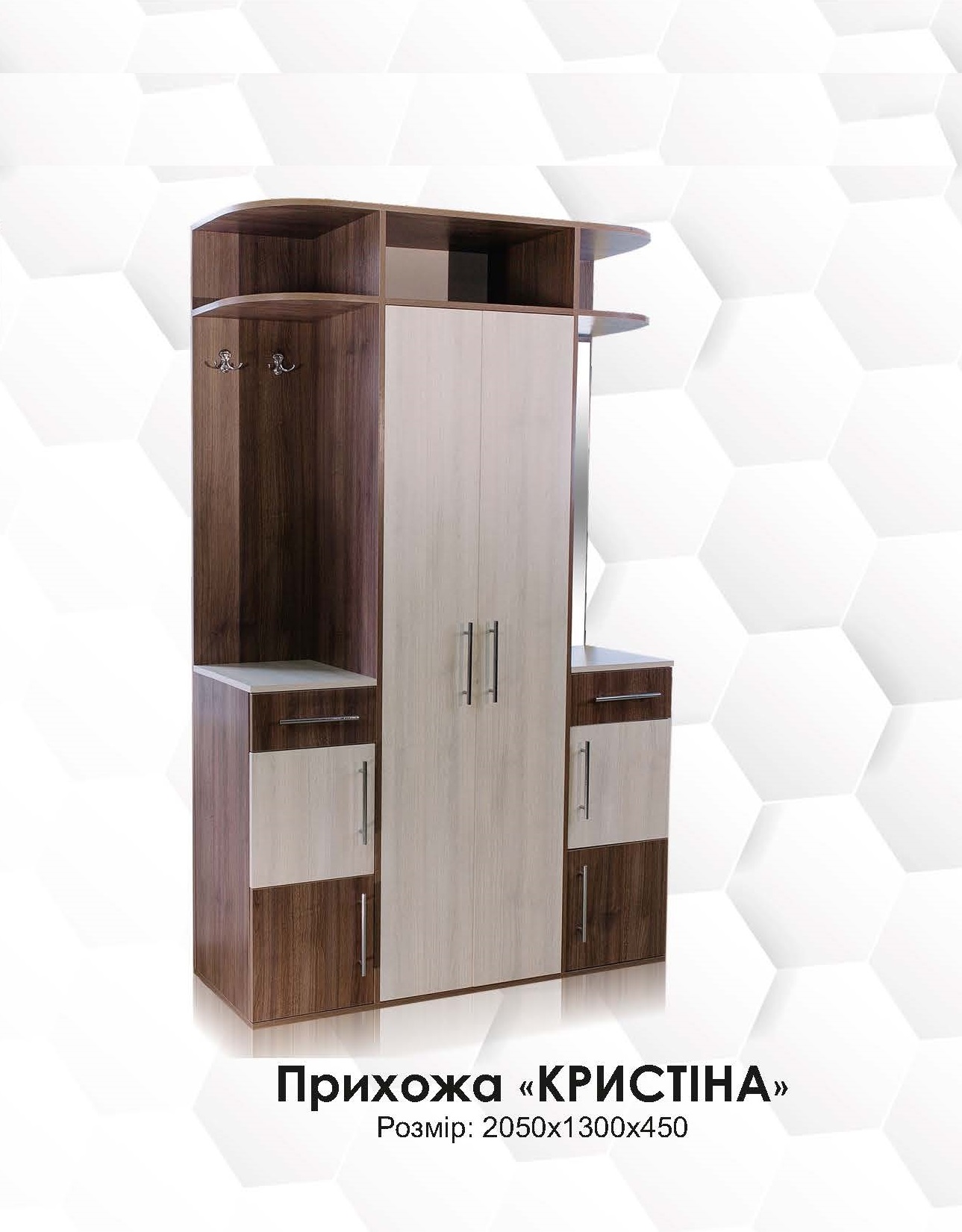 Прихожа 